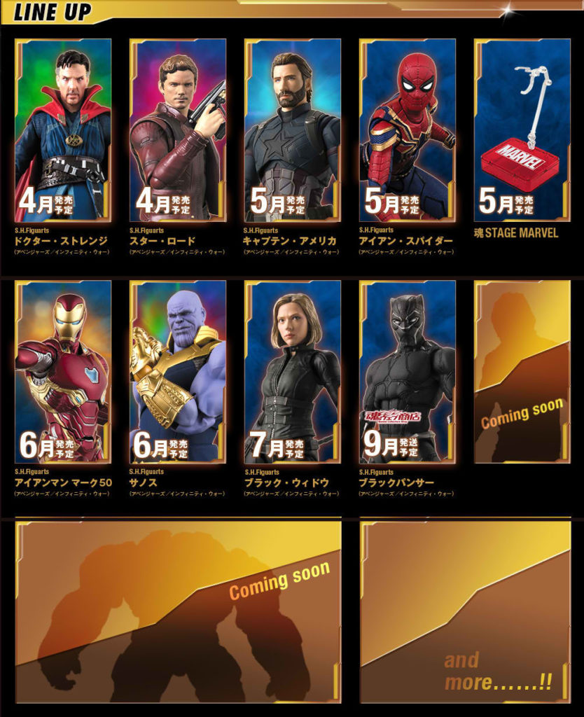 Avengers-Infinity-War-SH-Figuarts-2