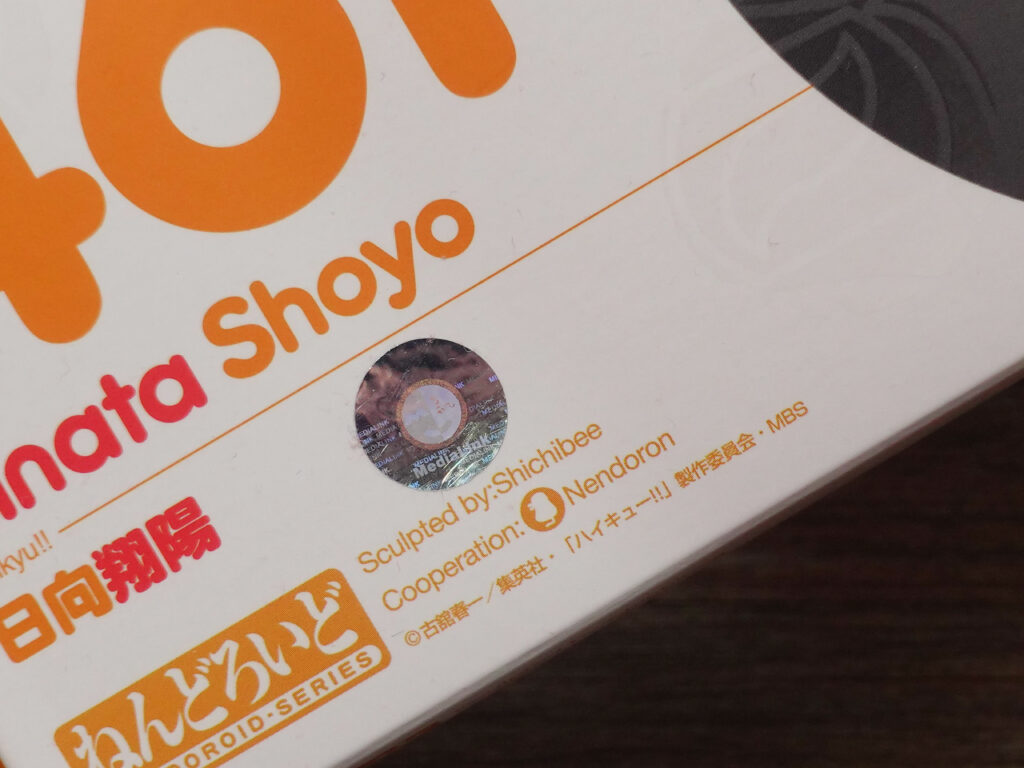 toy-review-nendoroid-461-haikyu-hinata-shoyo-philippines-justveryrandom-19