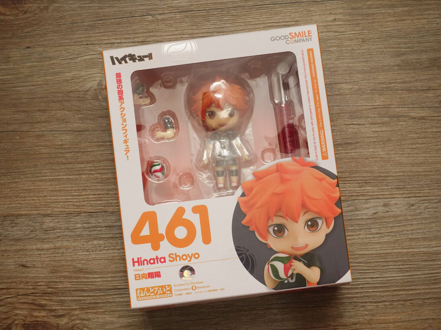 nendoroid hinata shoyo